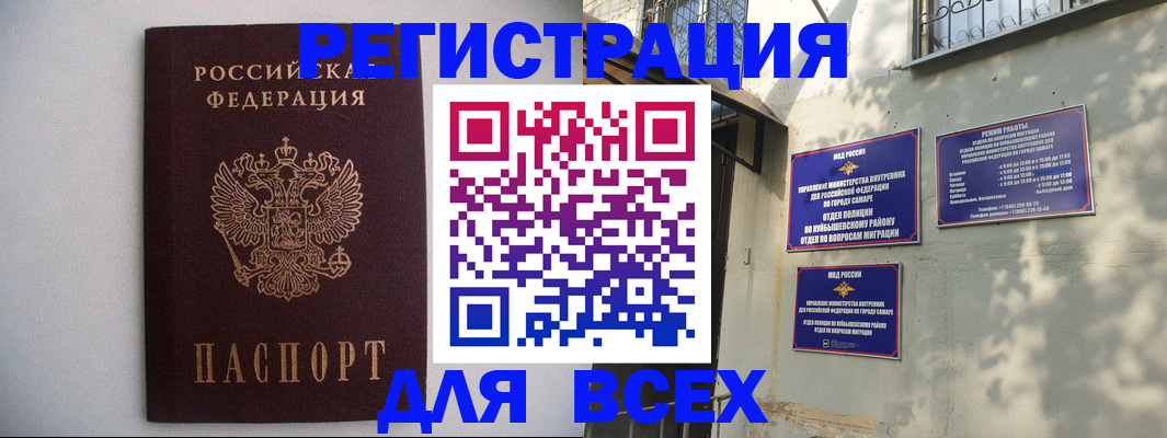 прописка для военкомата в Алдане