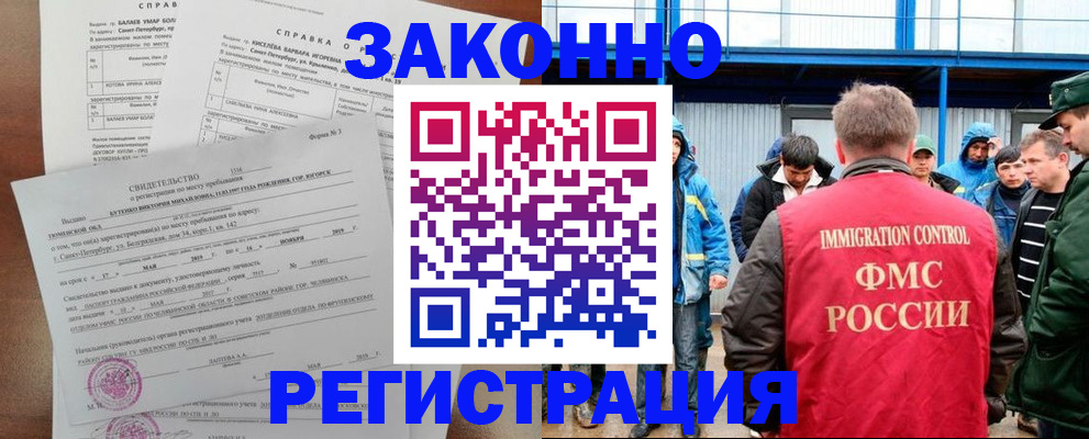 временная регистрация в квартире в Алдане