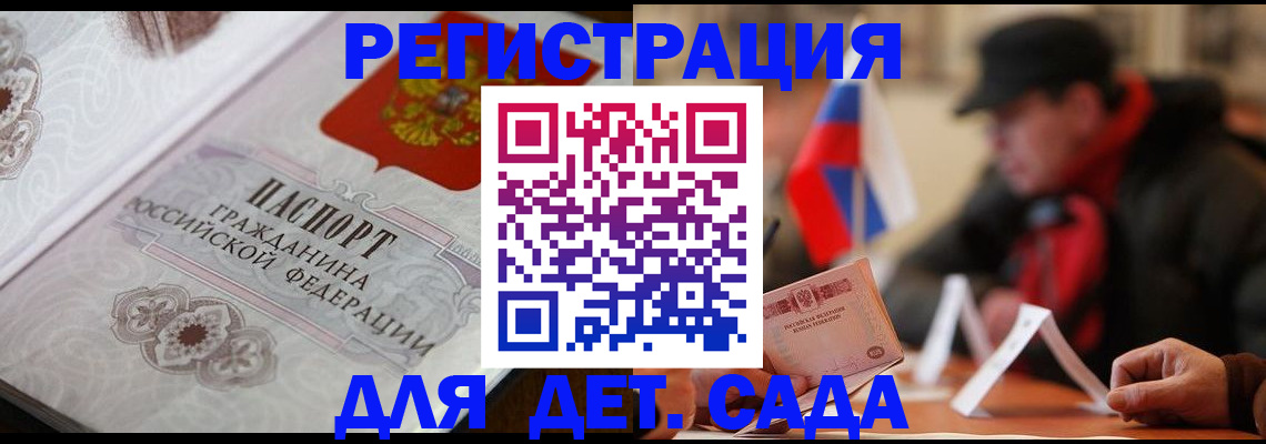 прописка штамп в Алдане