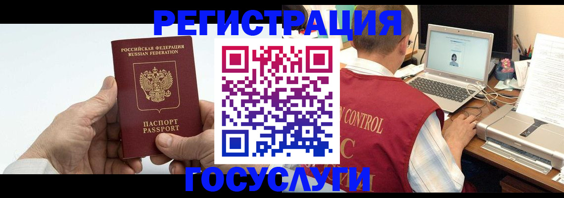 прописка для кредита в Алдане