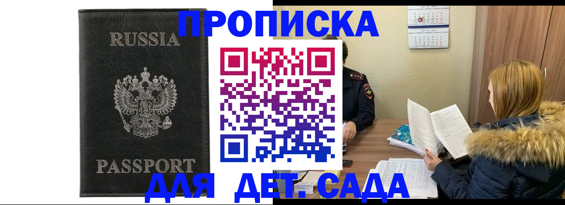 временная регистрация недорого в Алдане