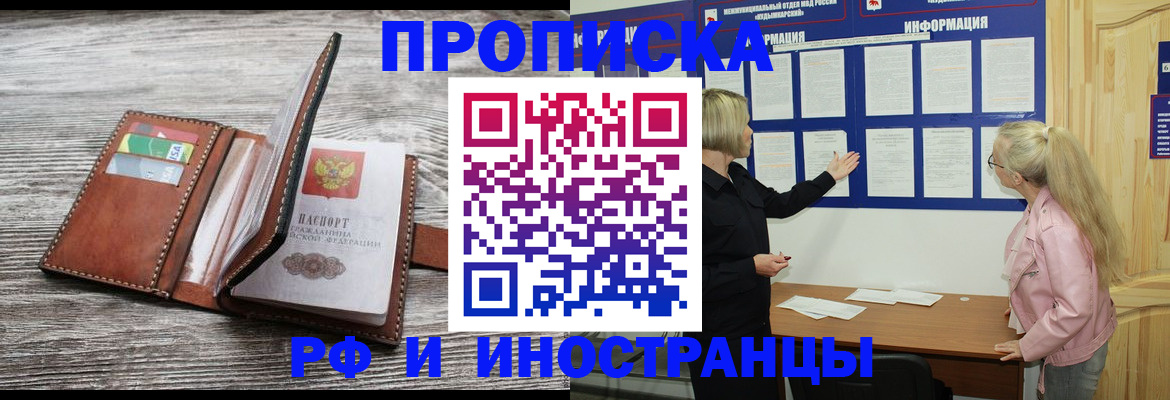 временная регистрация адрес в Алдане