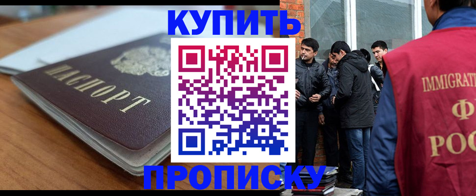 временная регистрация гарантия в Алдане