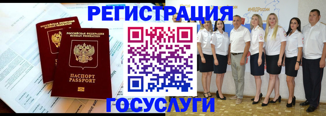 временная регистрация недорого в Алдане