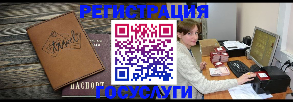 прописка ребенка в Алдане